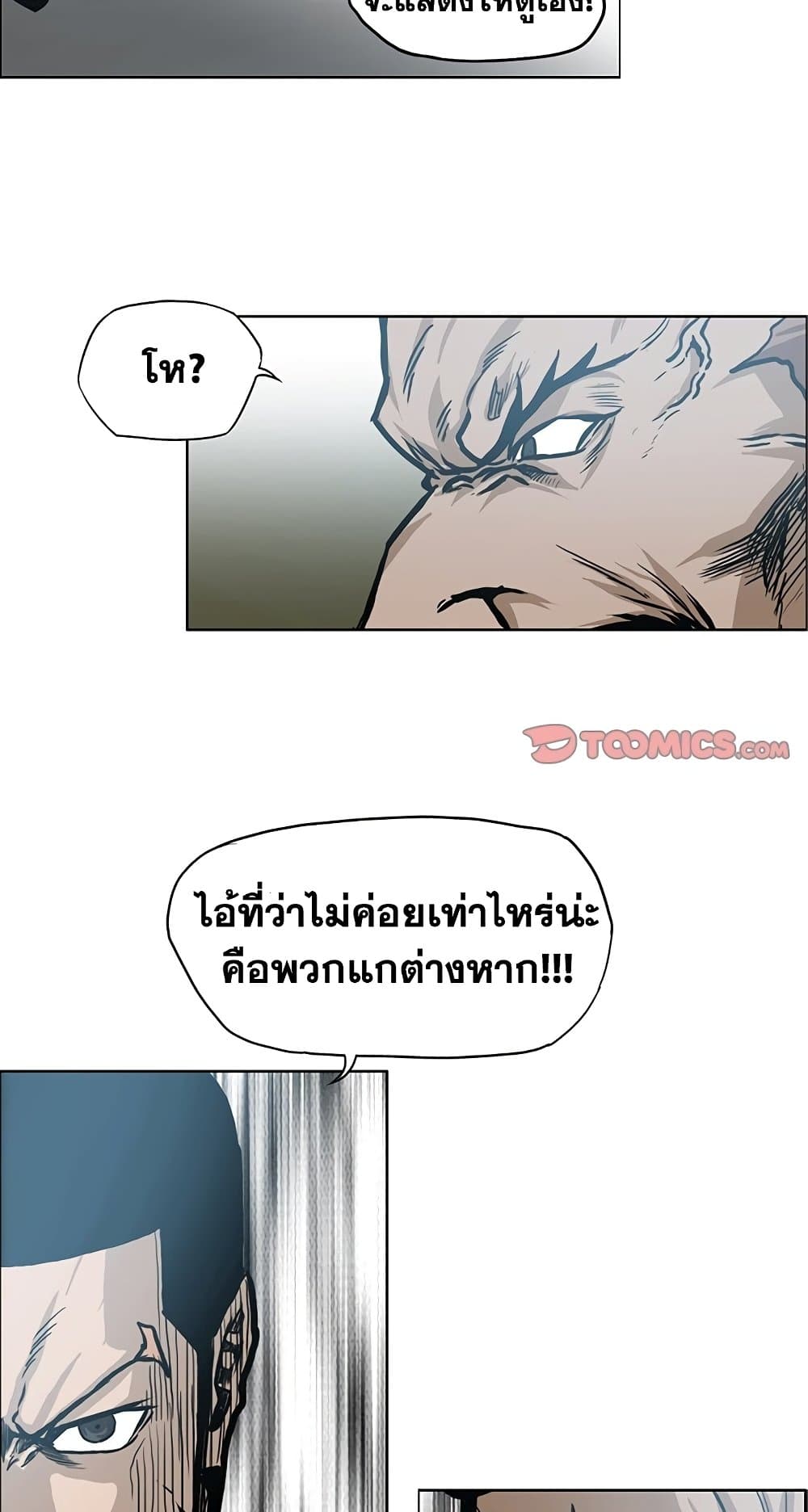 Boss in School page 2