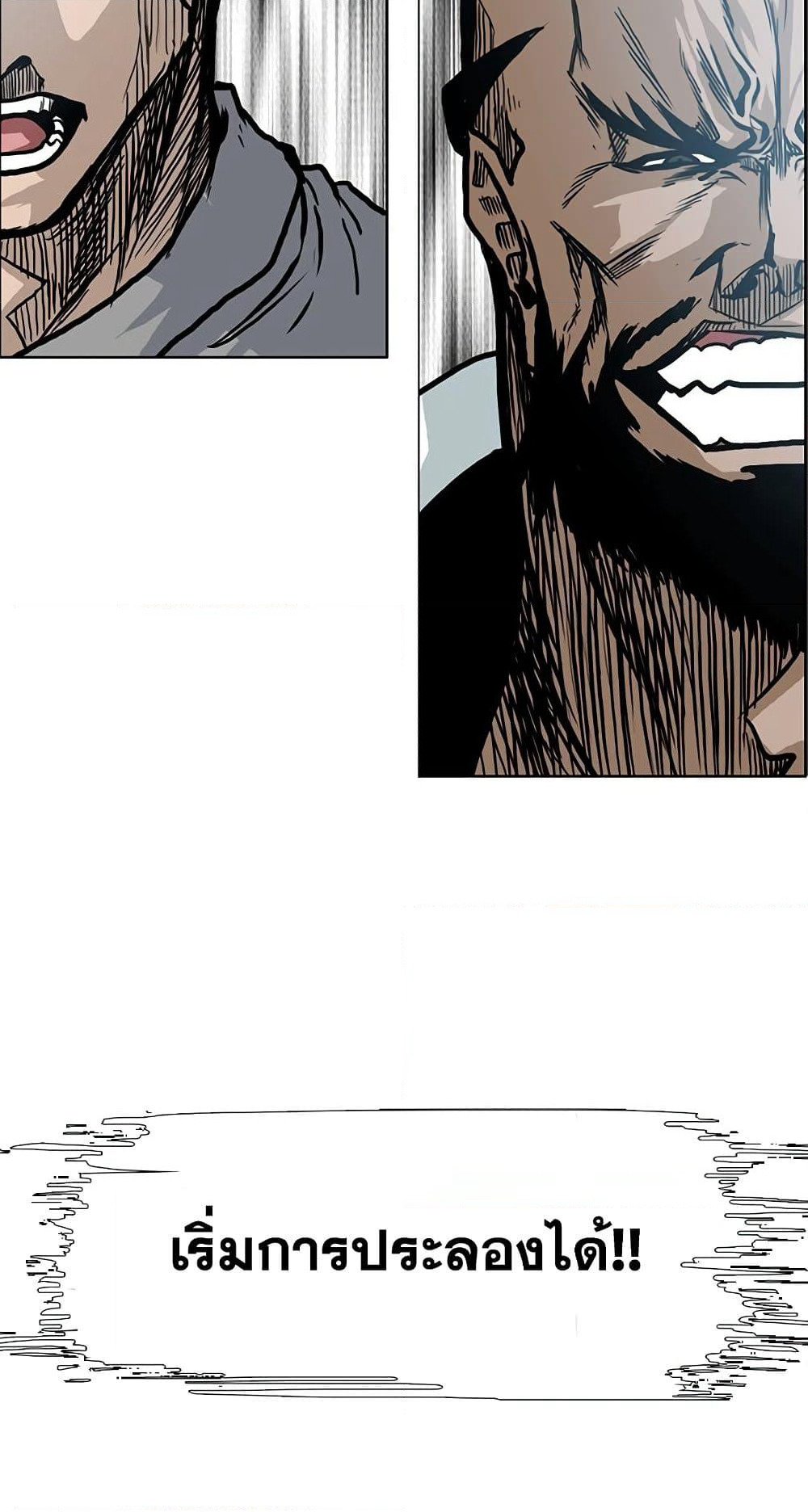 Boss in School page 3