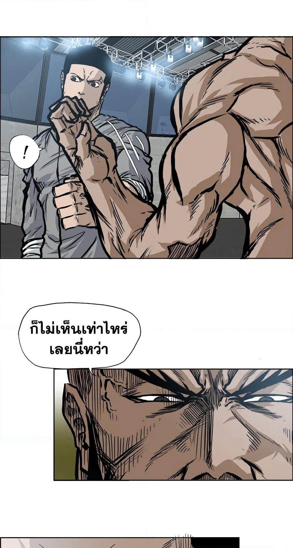 Boss in School page 9