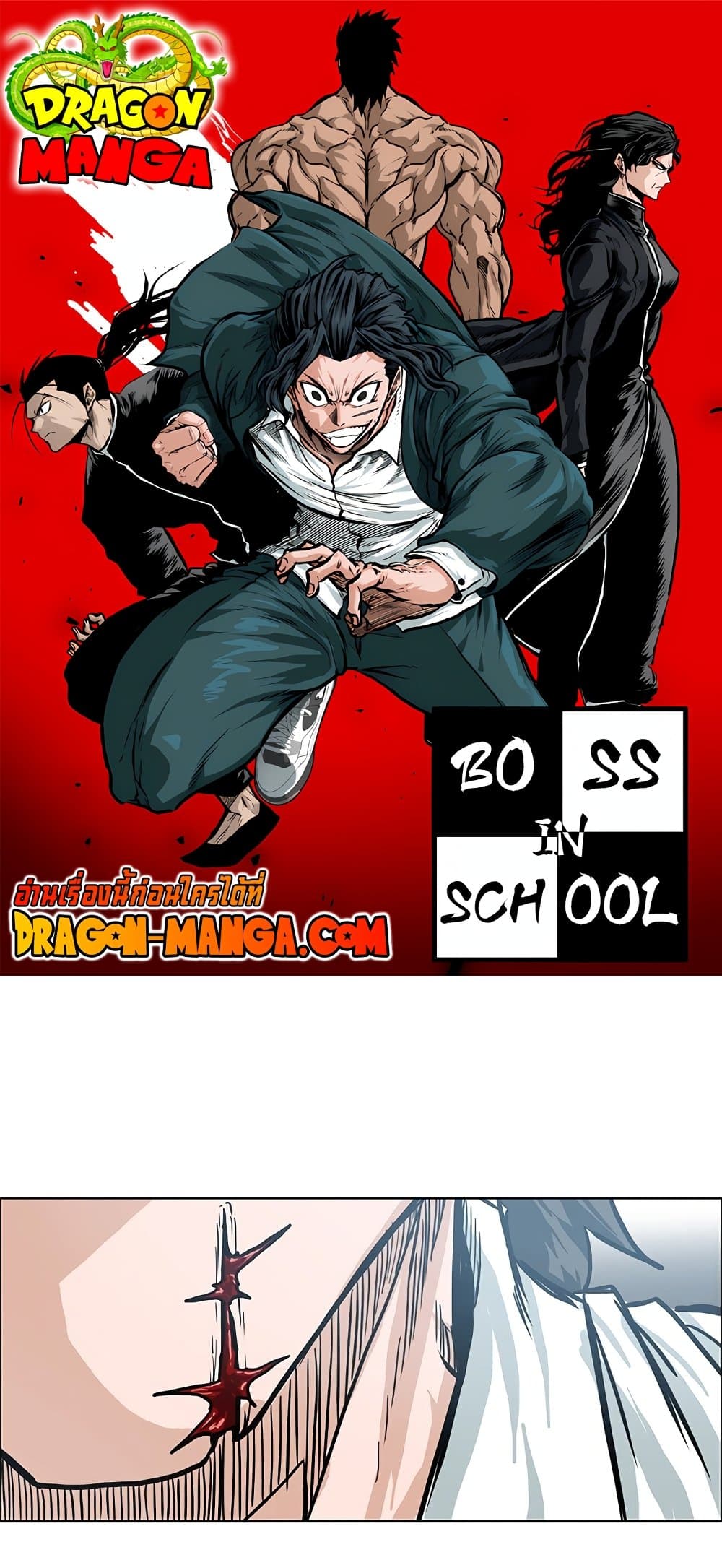 Boss in School page 1