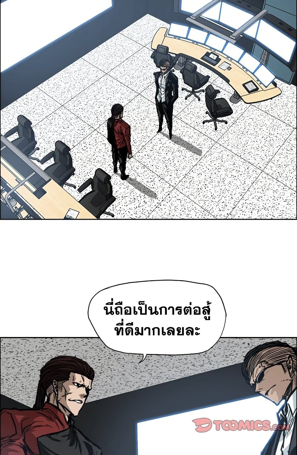 Boss in School page 4
