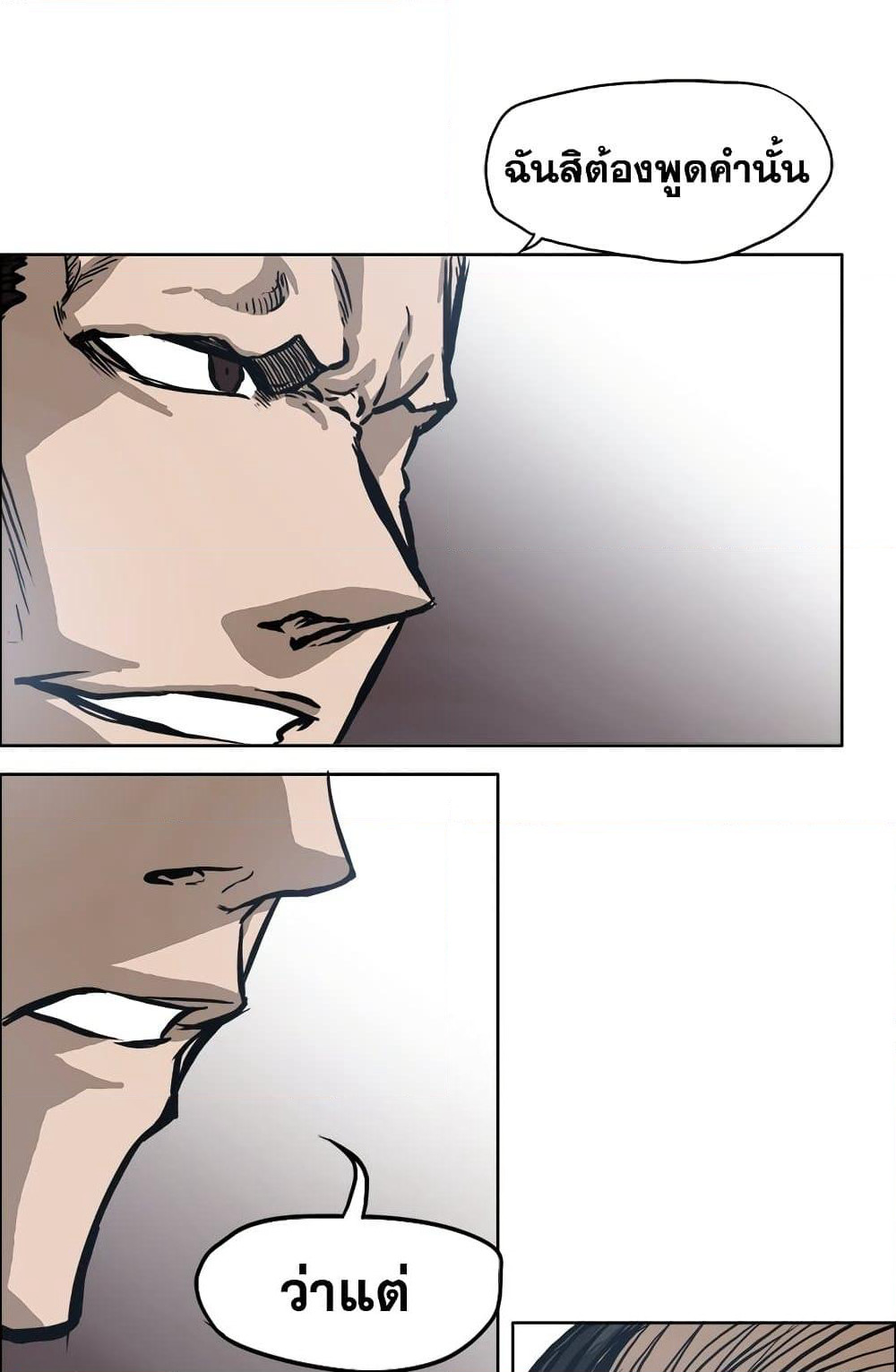 Boss in School page 6