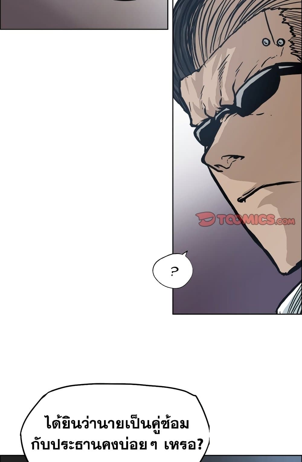 Boss in School page 7