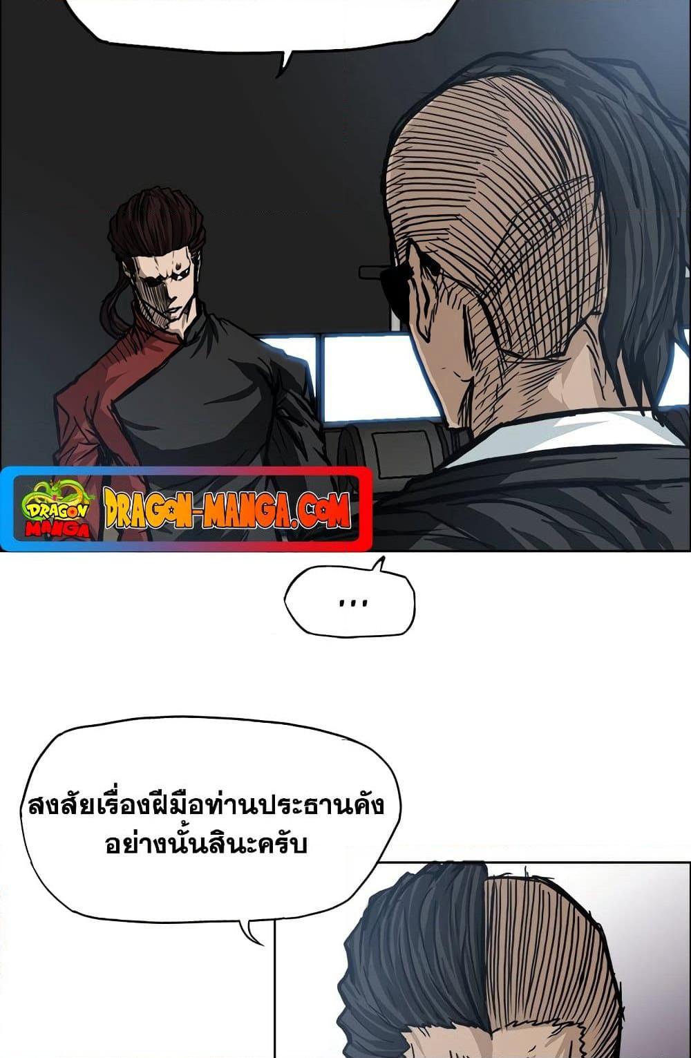 Boss in School page 8