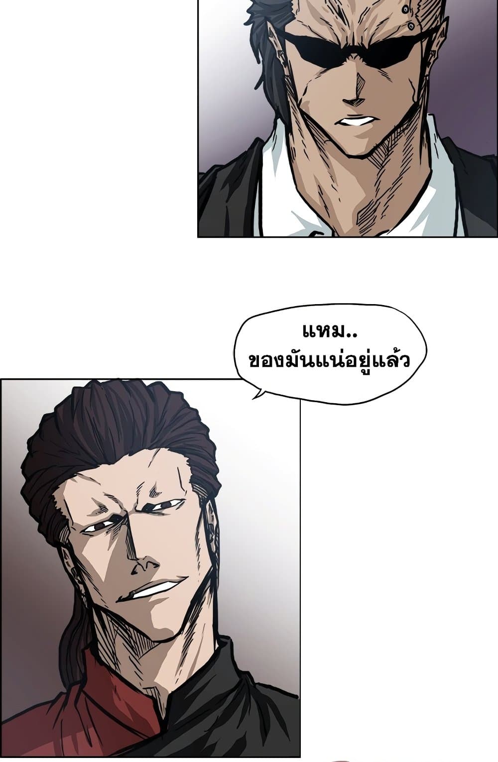 Boss in School page 9