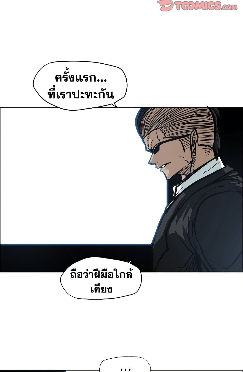 Boss in School page 10