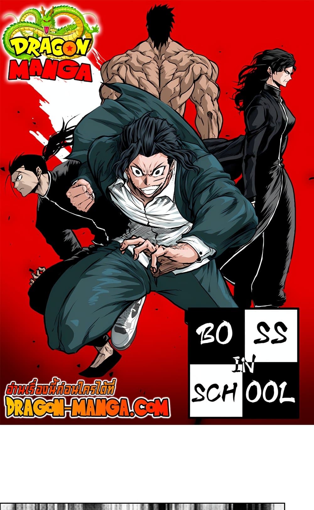 Boss in School page 1