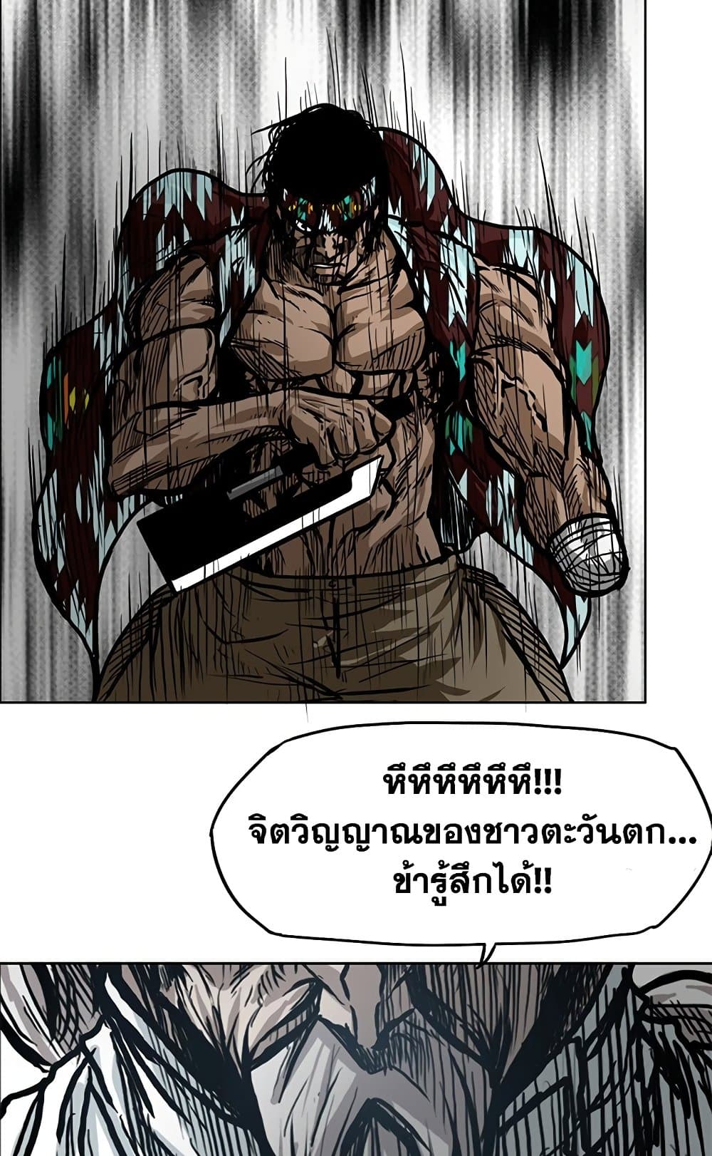 Boss in School page 2