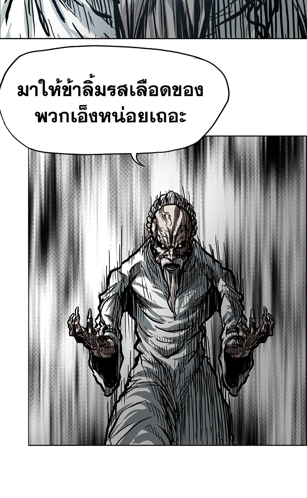 Boss in School page 3