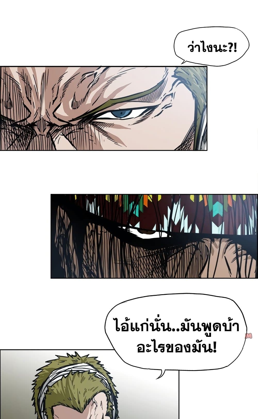 Boss in School page 4