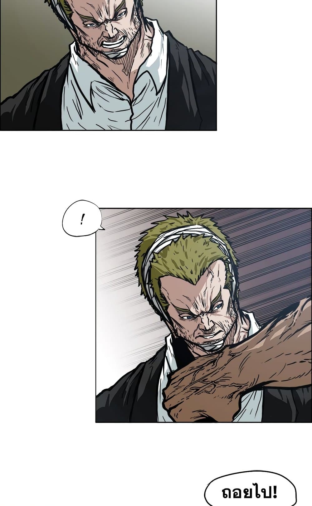 Boss in School page 5