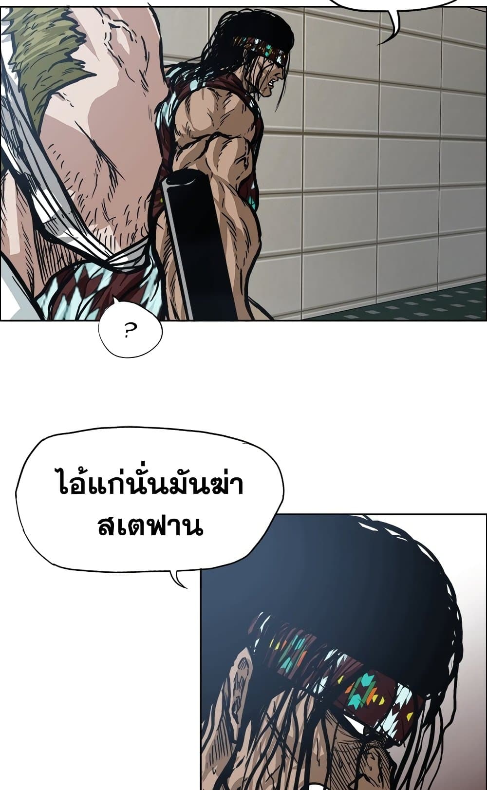 Boss in School page 6