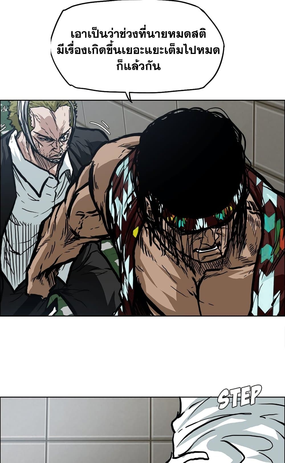 Boss in School page 8