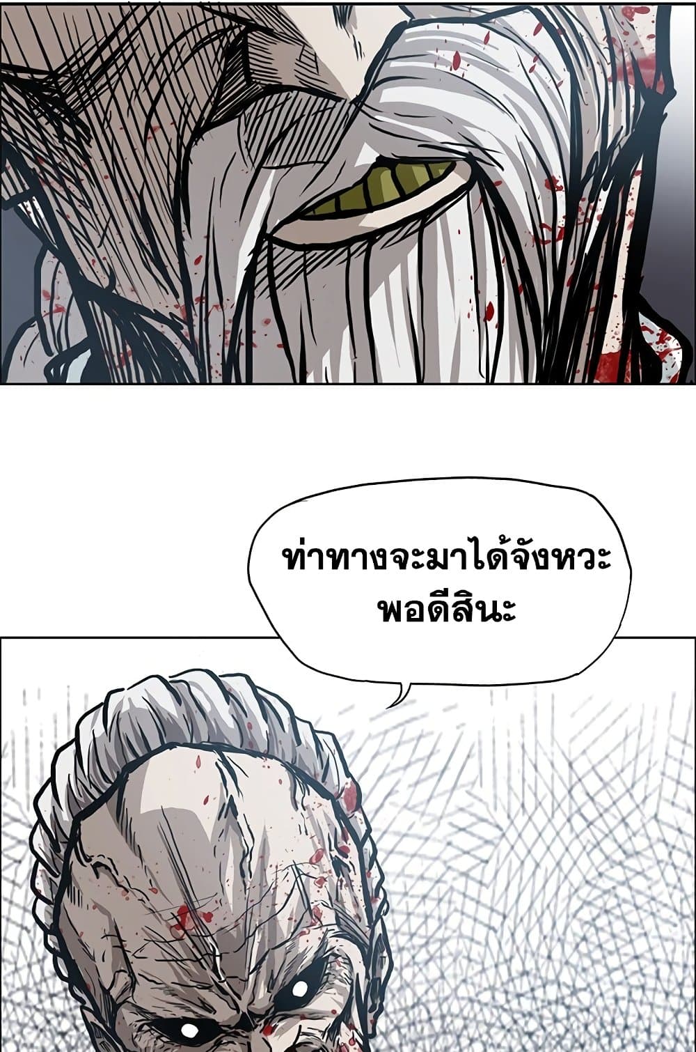 Boss in School page 3