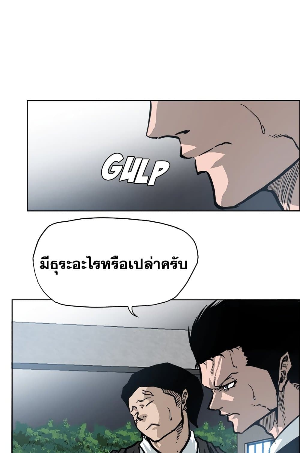 Boss in School page 6