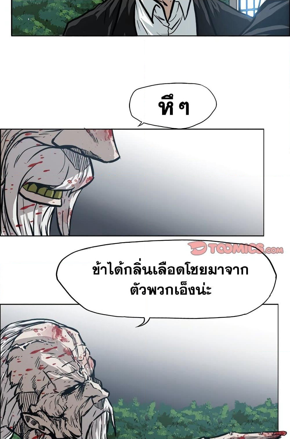 Boss in School page 7
