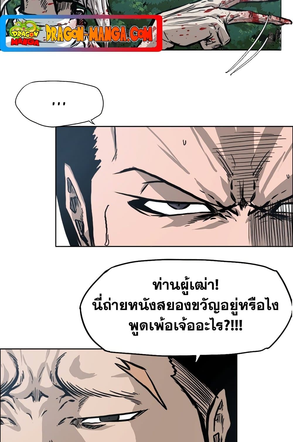 Boss in School page 8