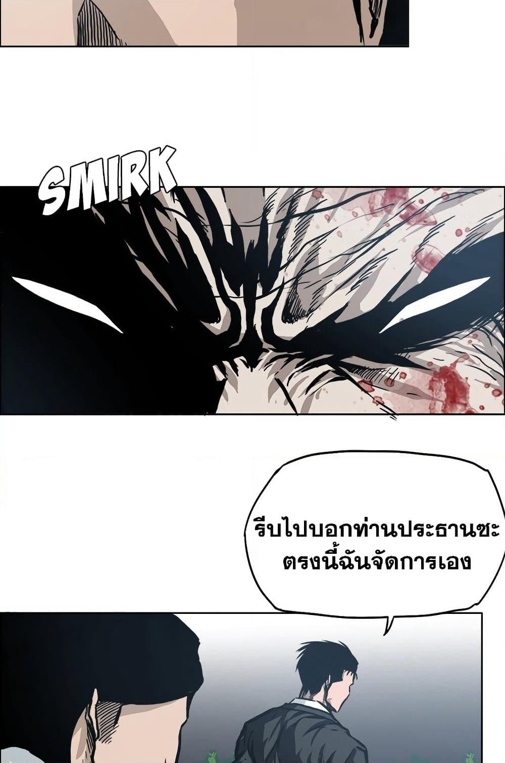 Boss in School page 9