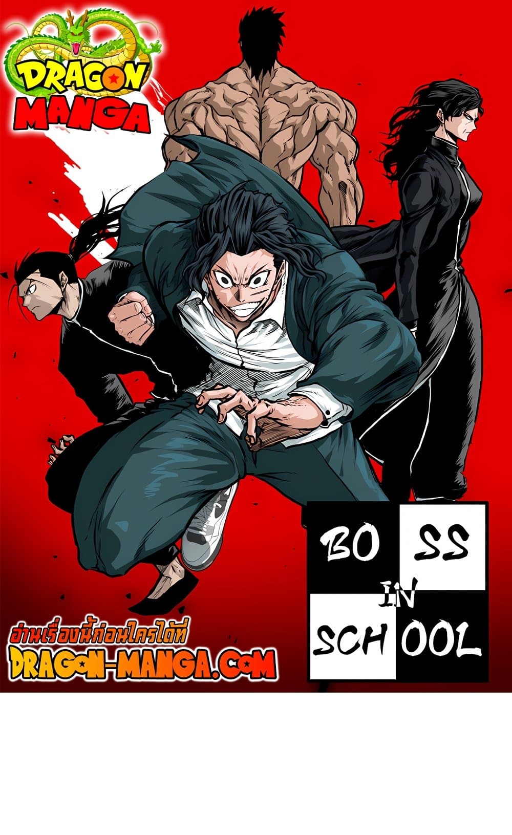 Boss in School page 1