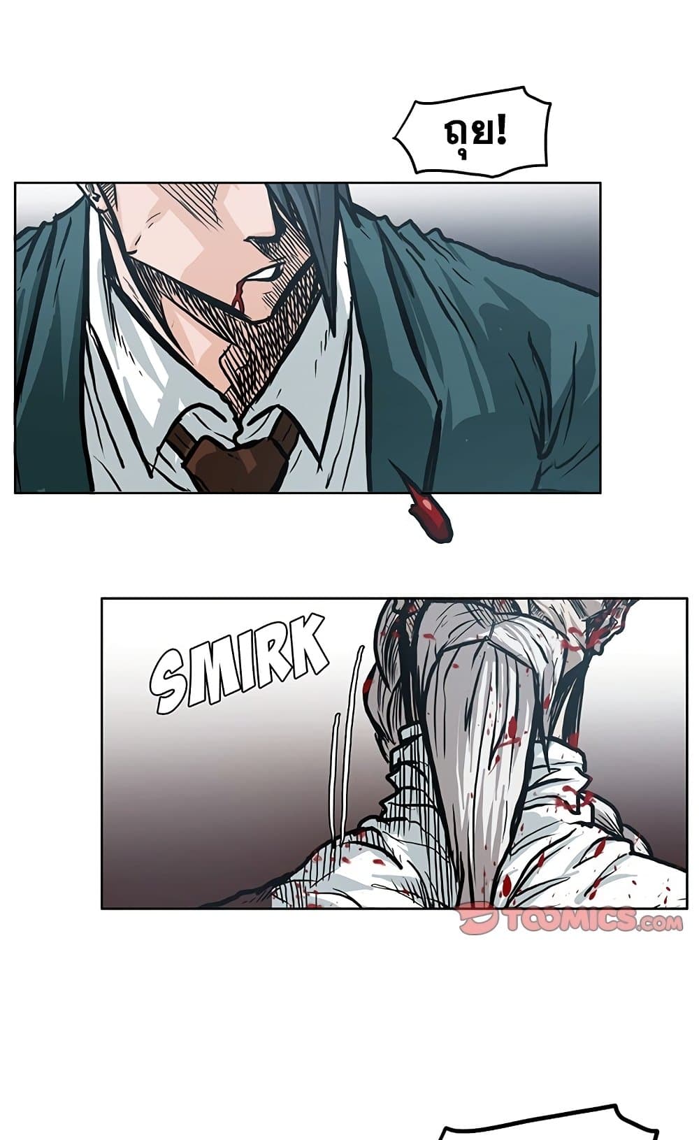 Boss in School page 2
