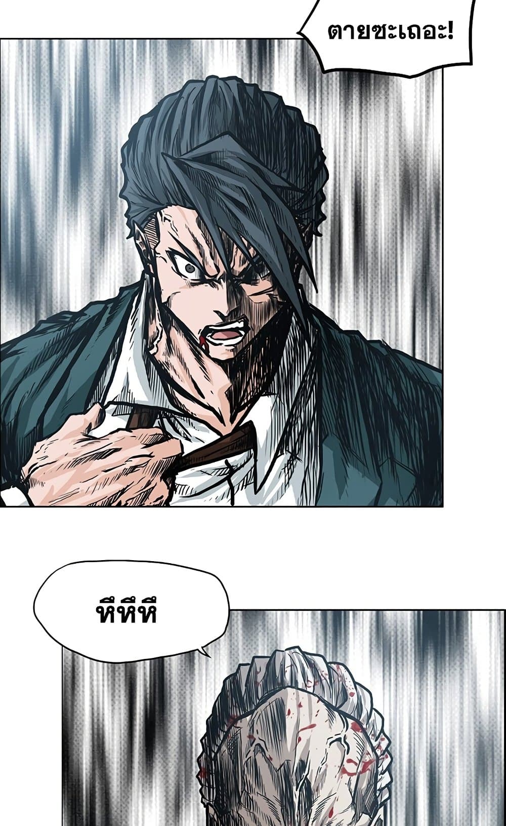 Boss in School page 3