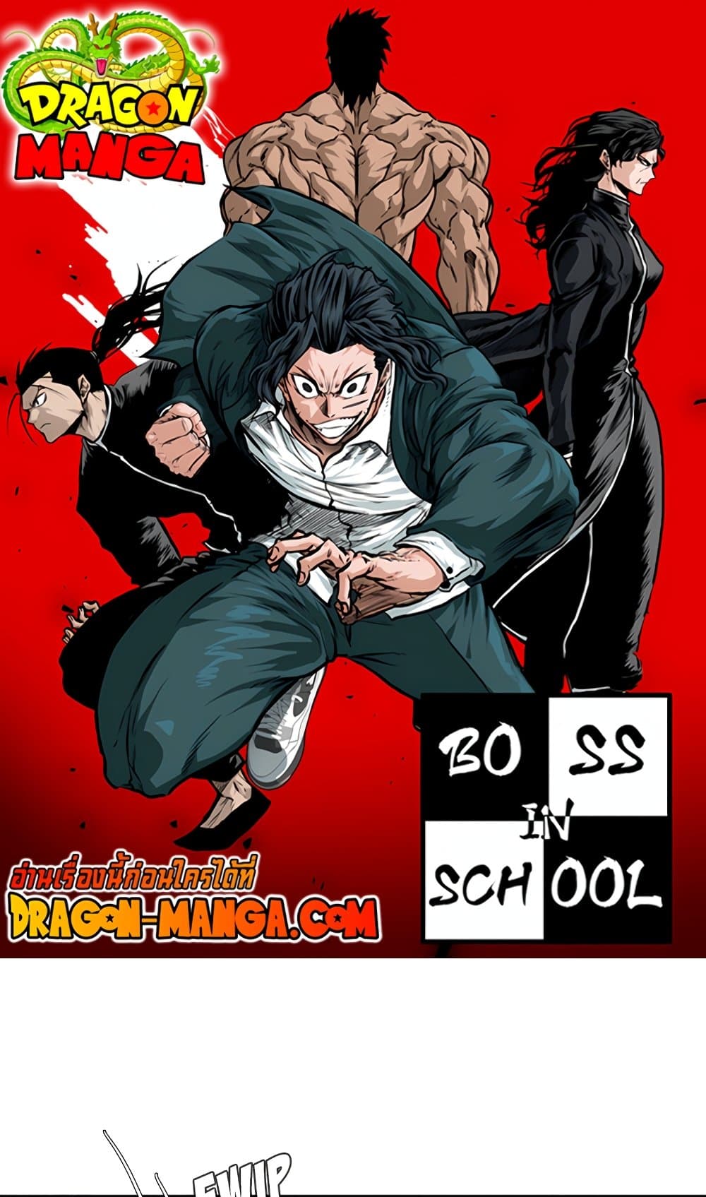 Boss in School page 1
