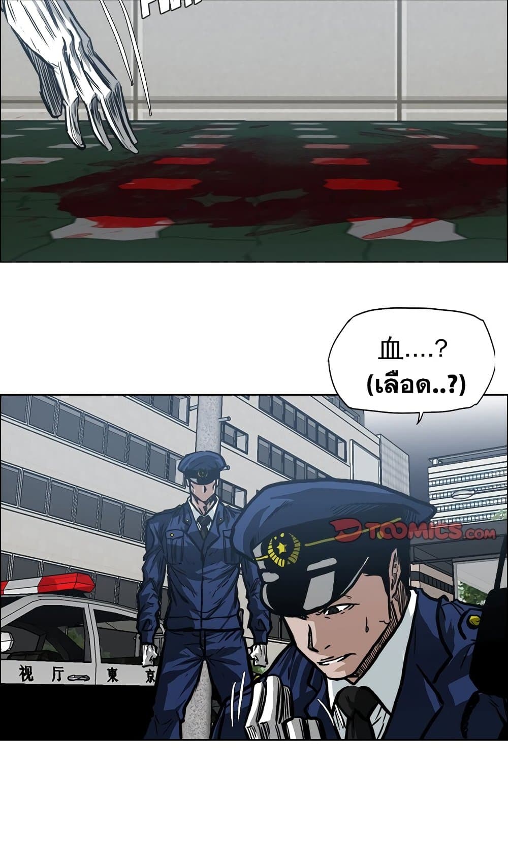 Boss in School page 2