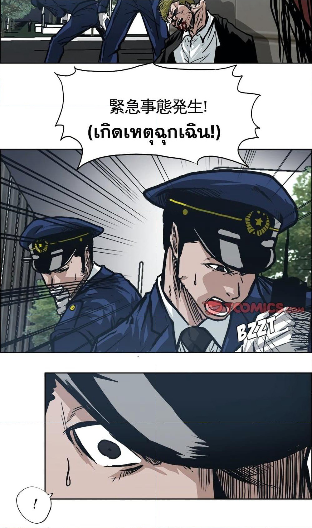 Boss in School page 4