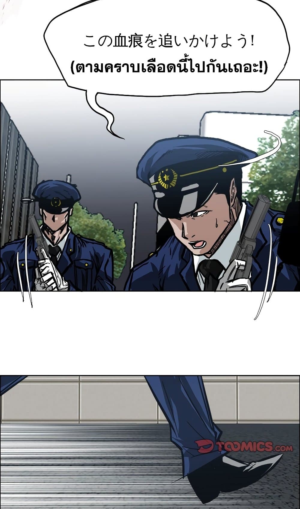 Boss in School page 6