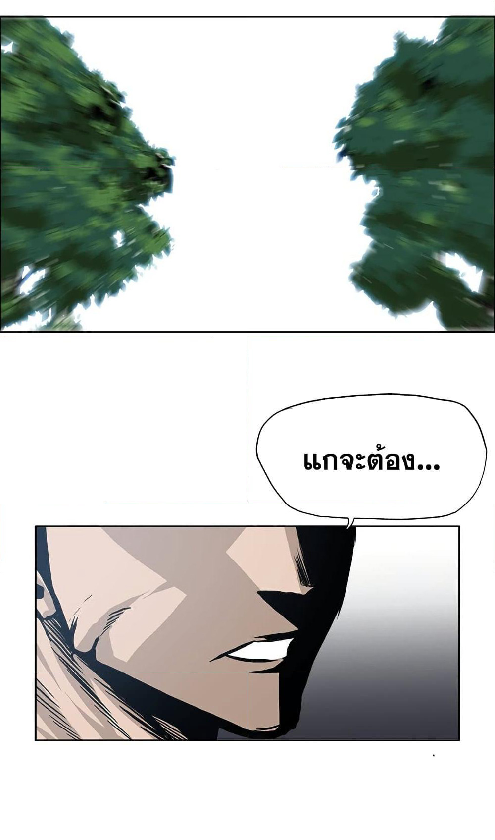 Boss in School page 8