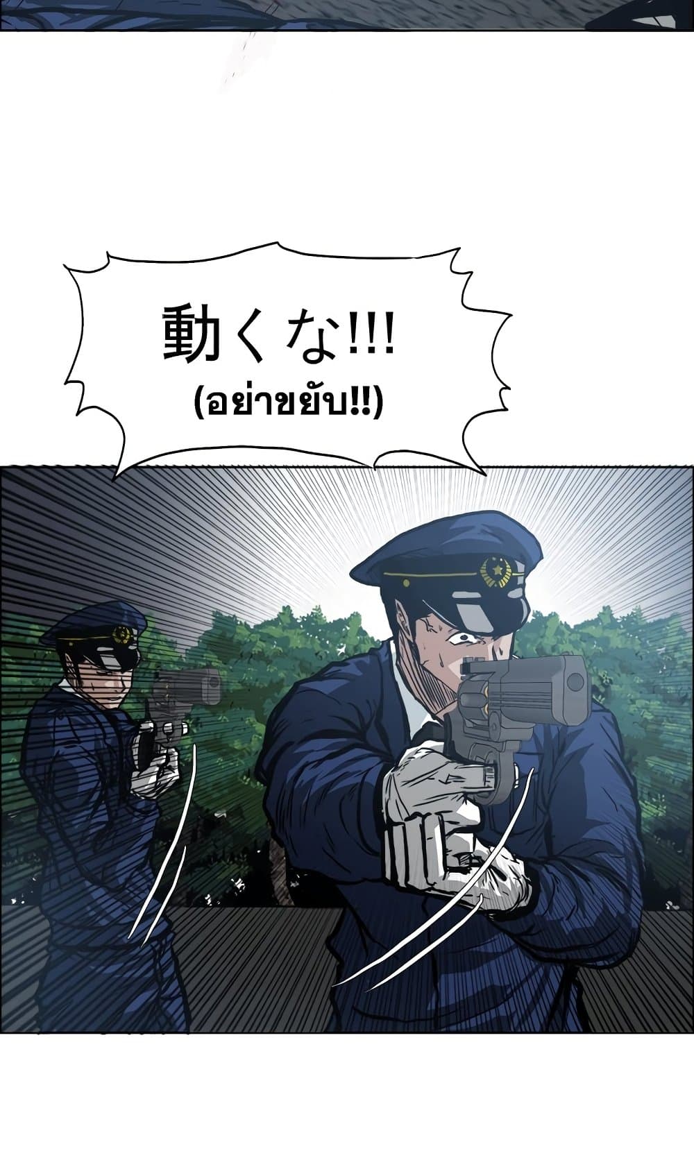 Boss in School page 10