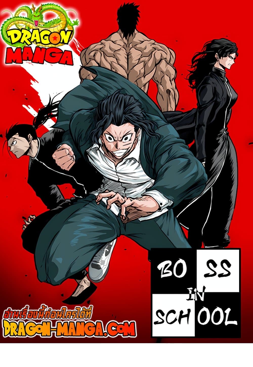 Boss in School page 1