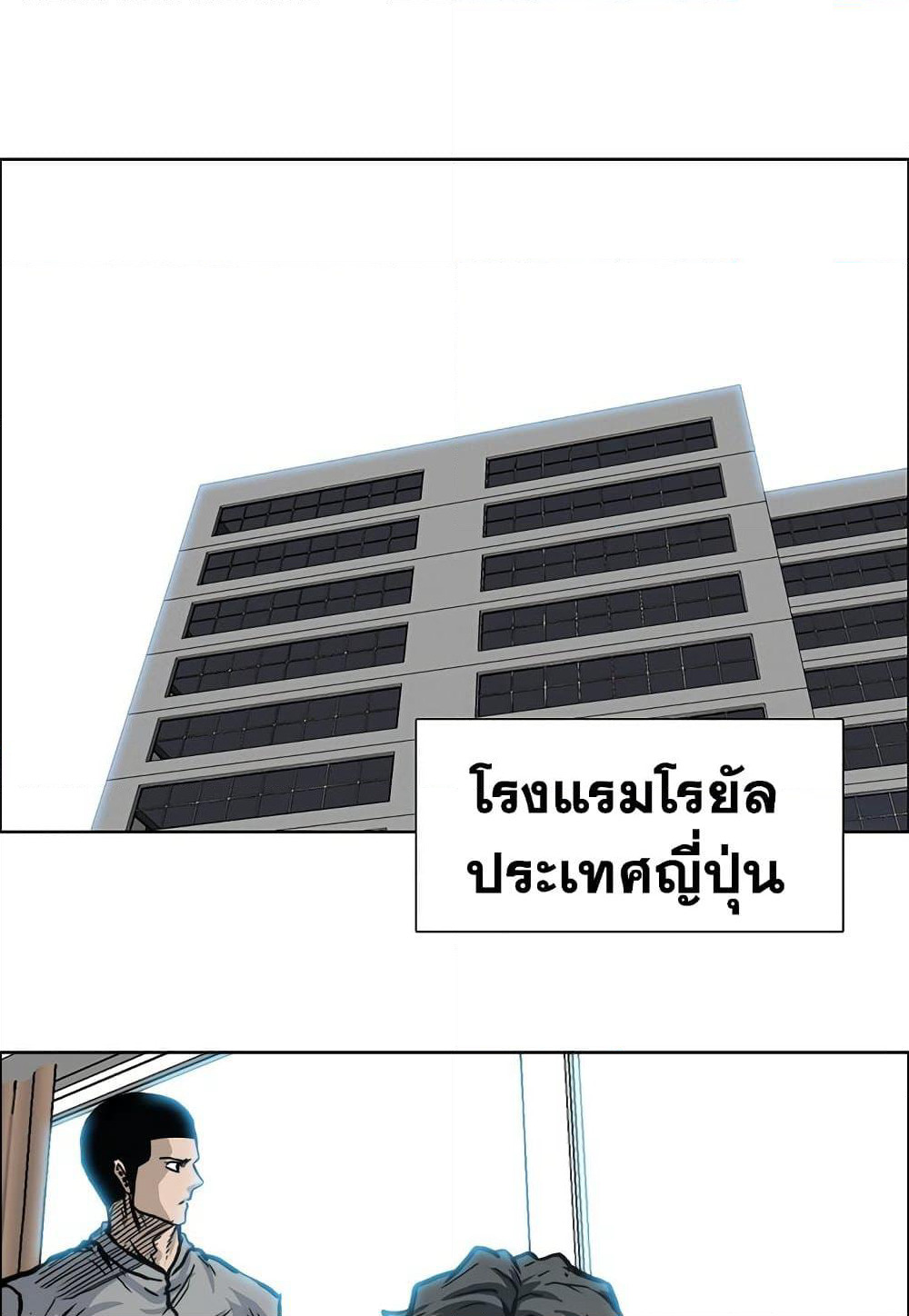 Boss in School page 2