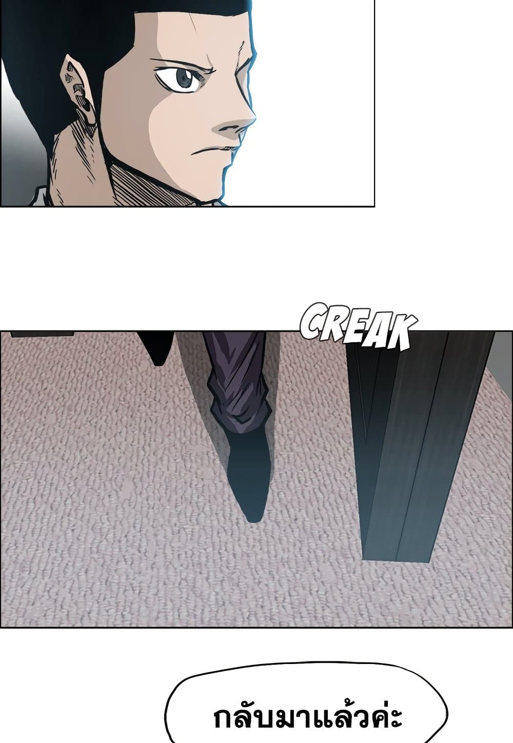 Boss in School page 4