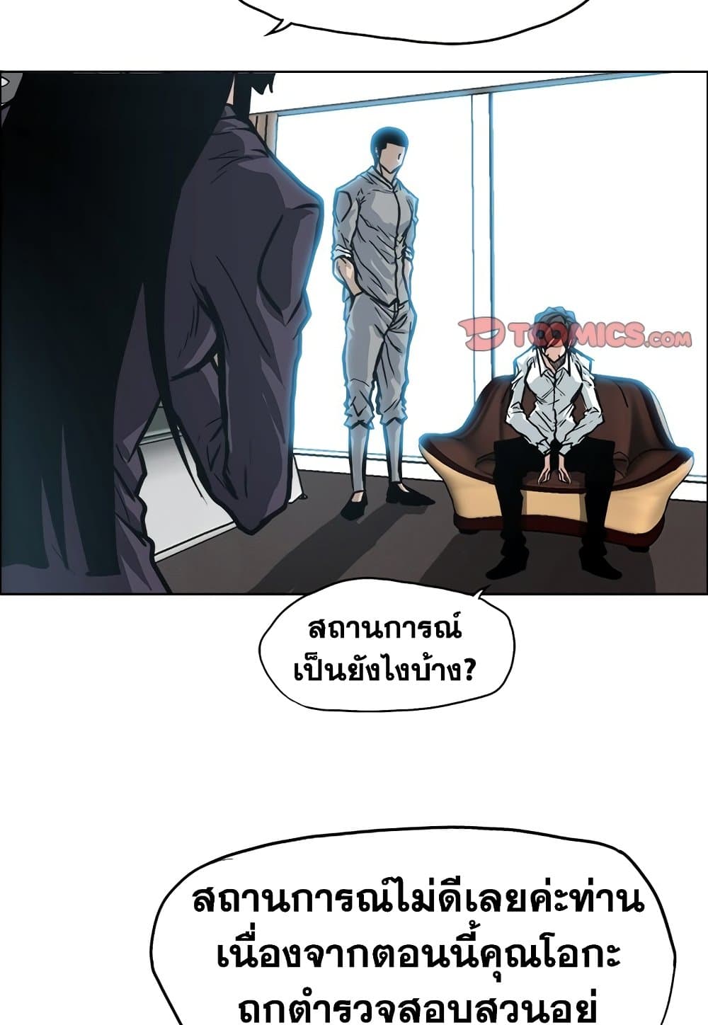 Boss in School page 5