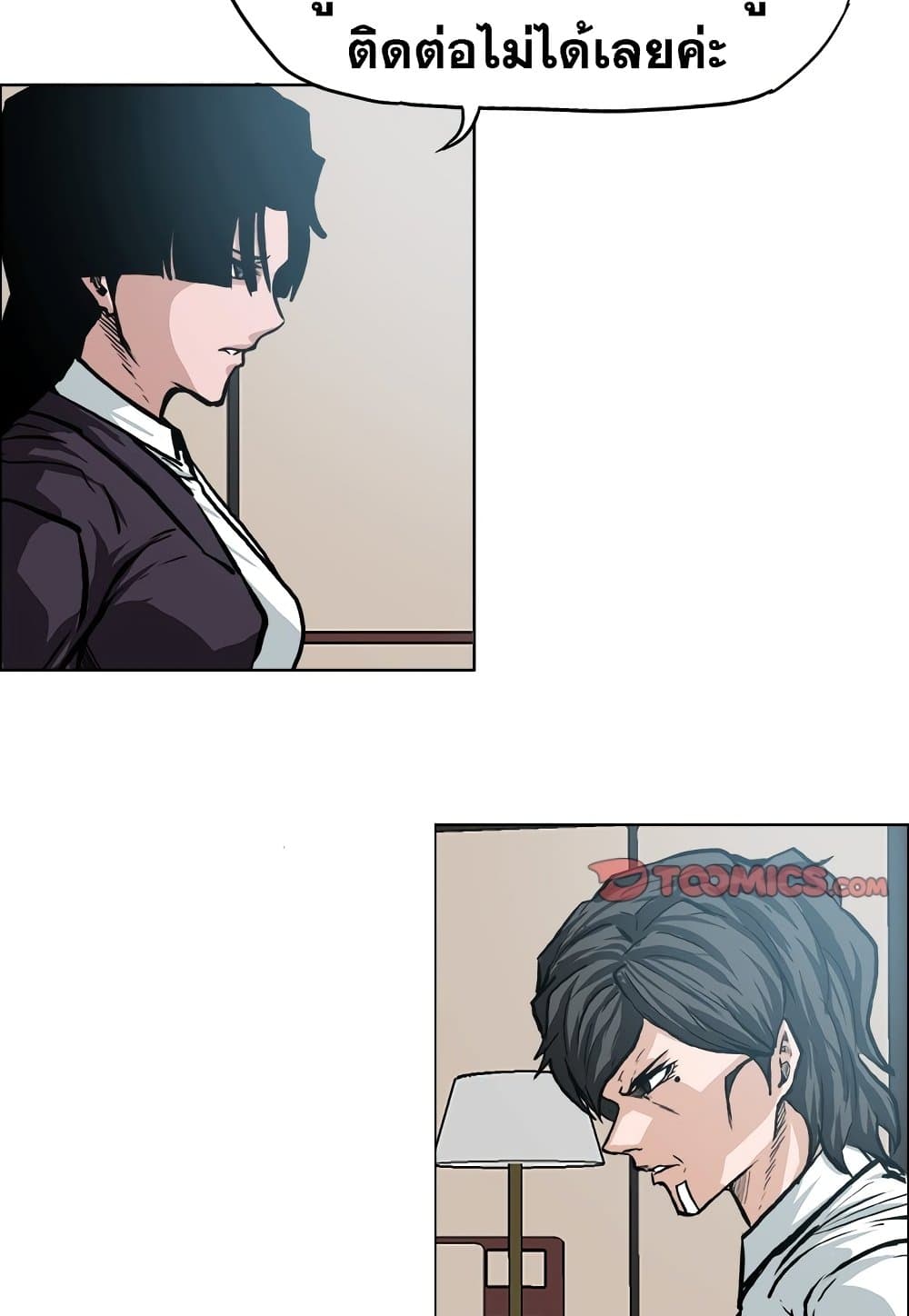 Boss in School page 6