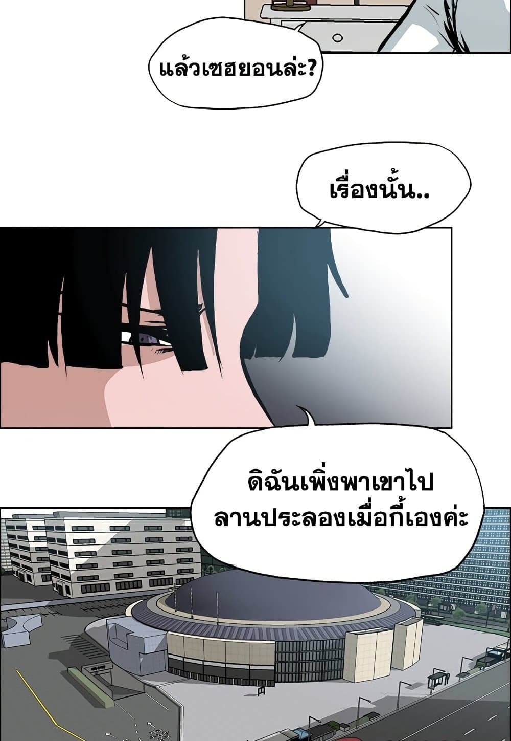 Boss in School page 7