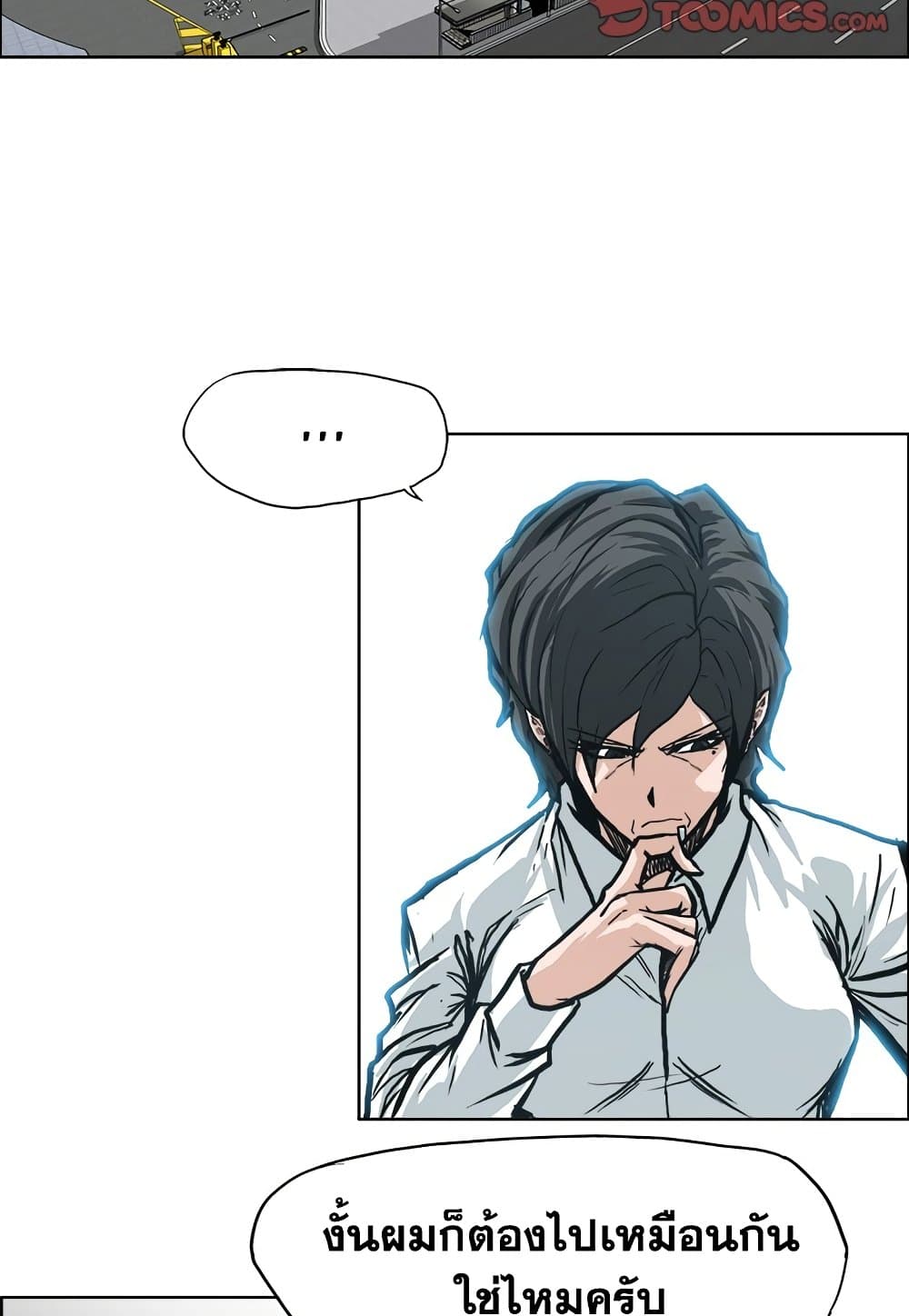 Boss in School page 8