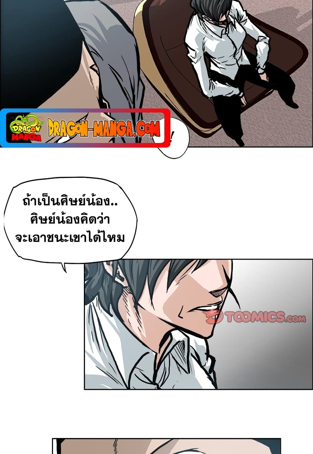 Boss in School page 10