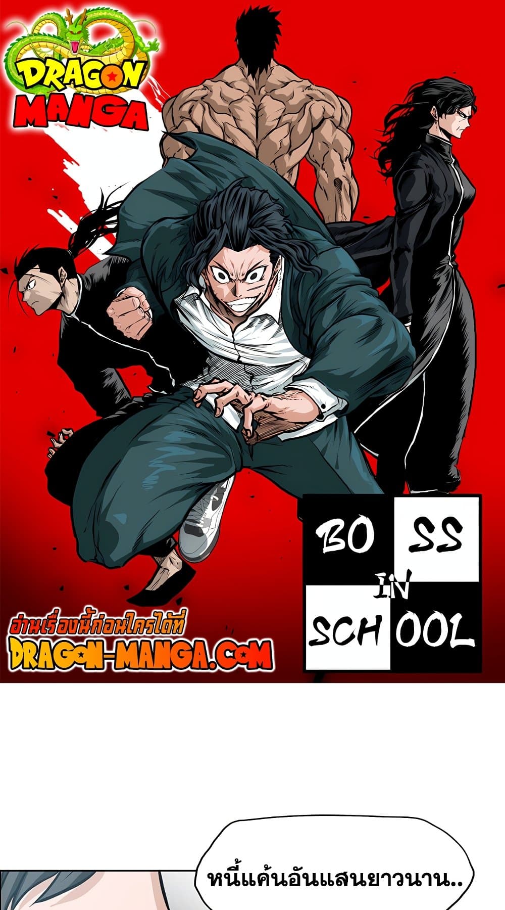 Boss in School page 1