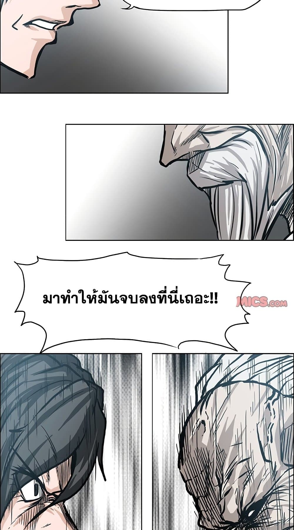 Boss in School page 2