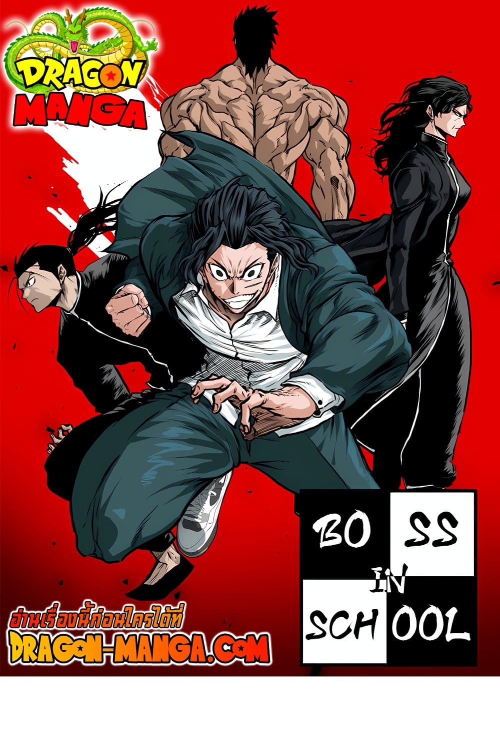 Boss in School page 1