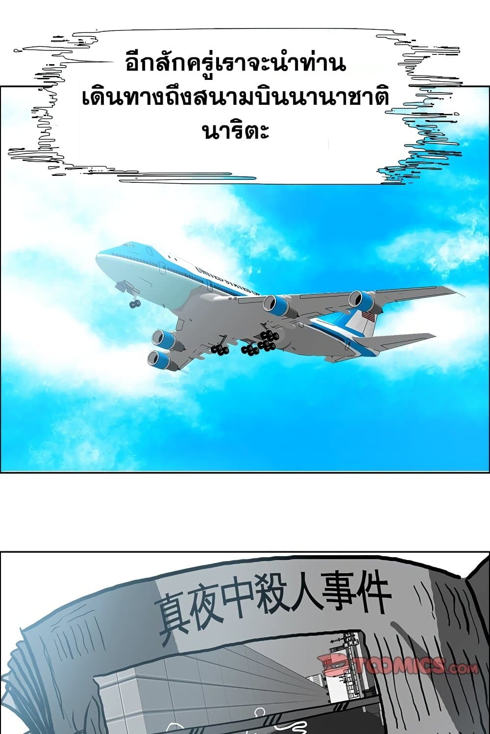 Boss in School page 2