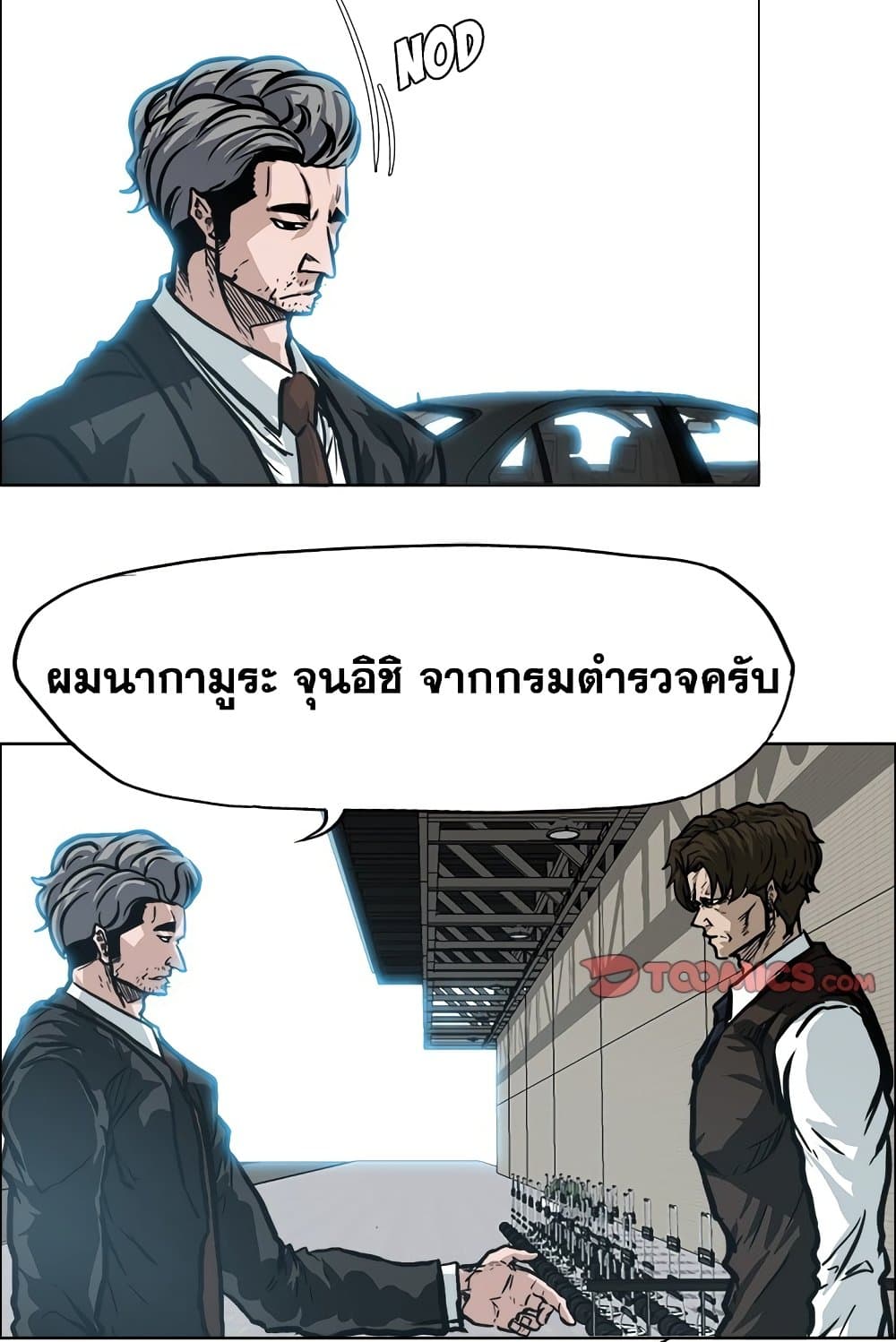 Boss in School page 7