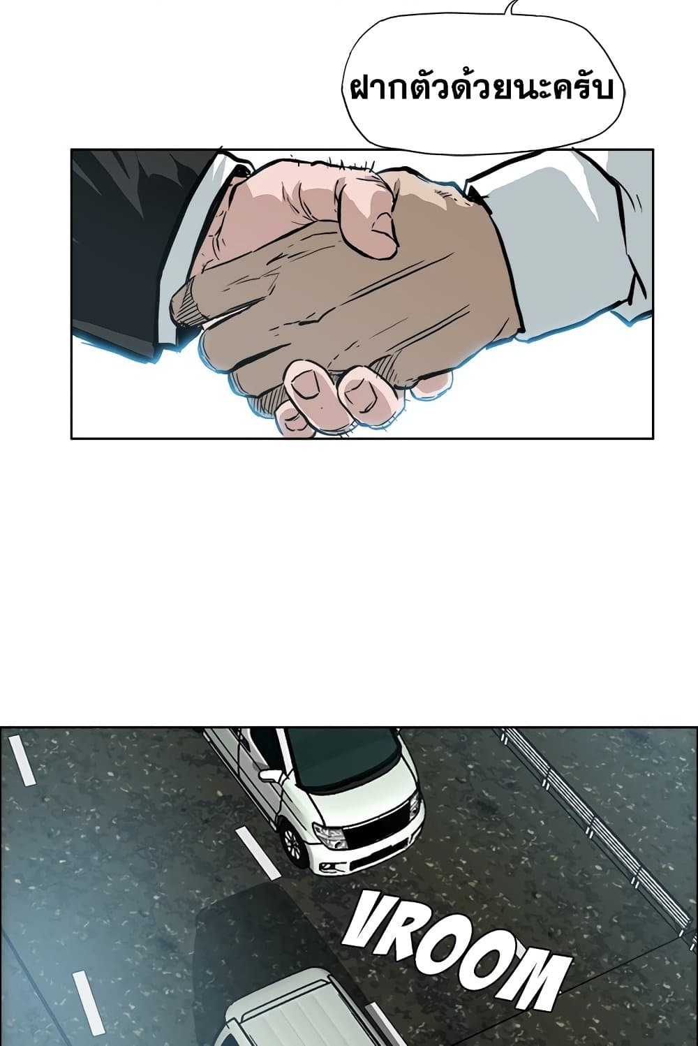 Boss in School page 8
