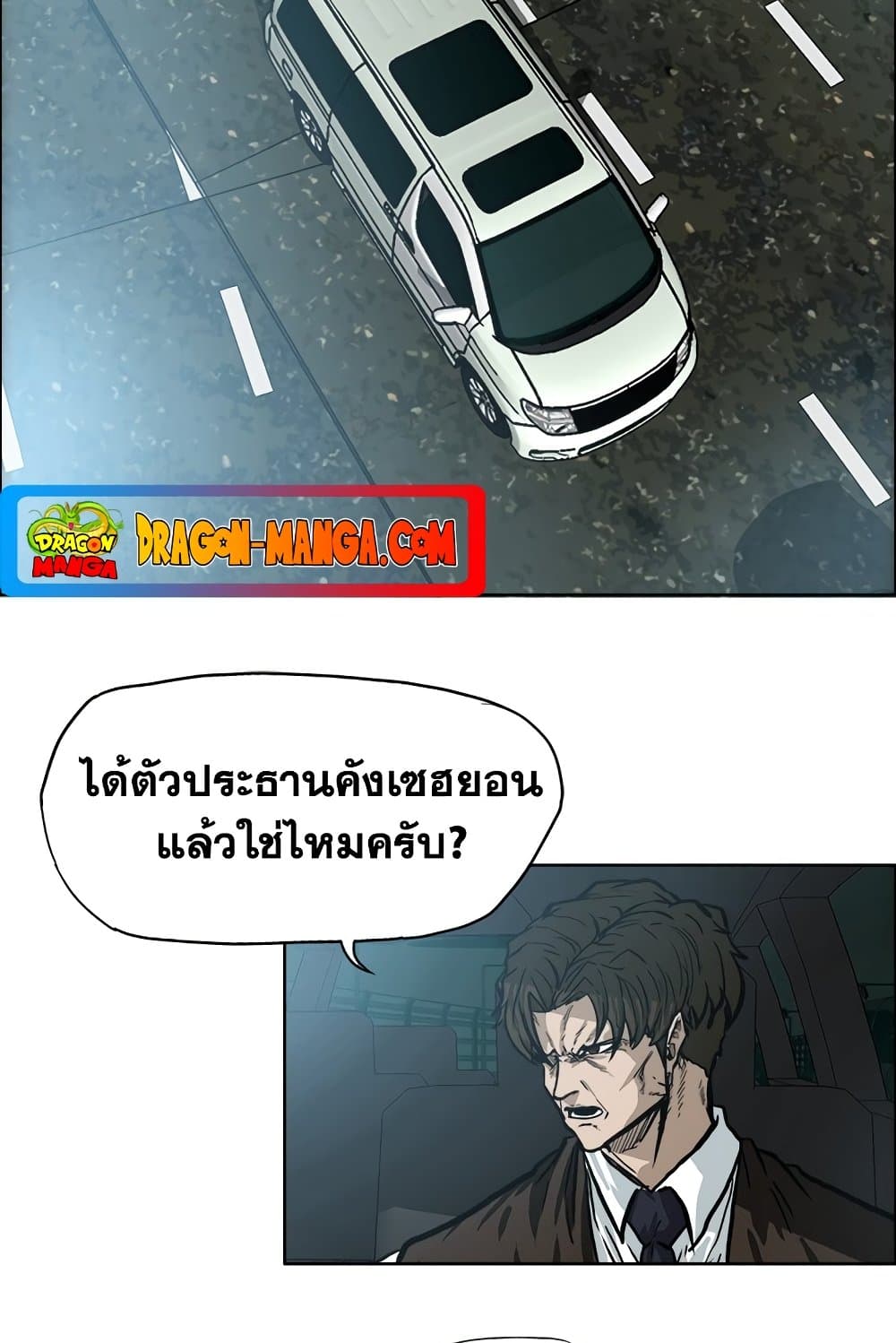 Boss in School page 9