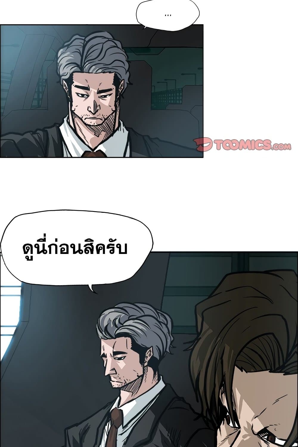 Boss in School page 10