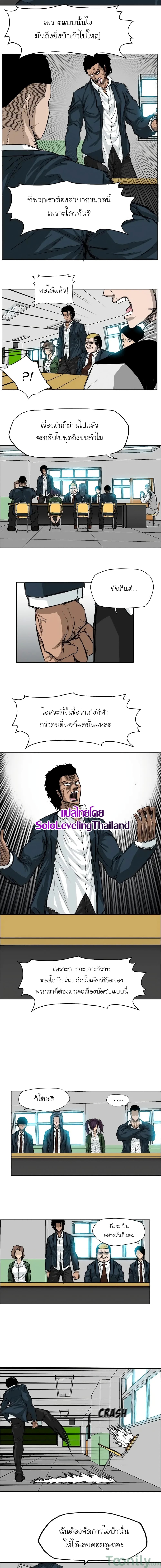 Boss in School page 3