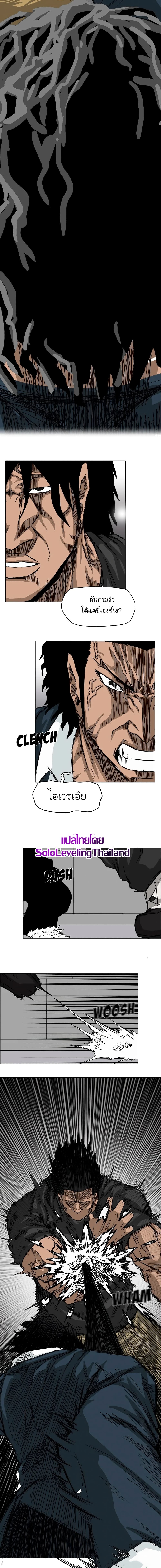 Boss in School page 7