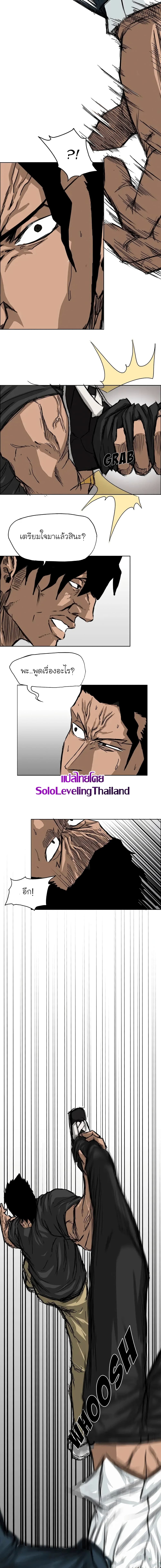 Boss in School page 8